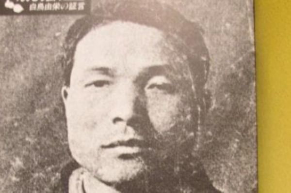 白鳥由栄