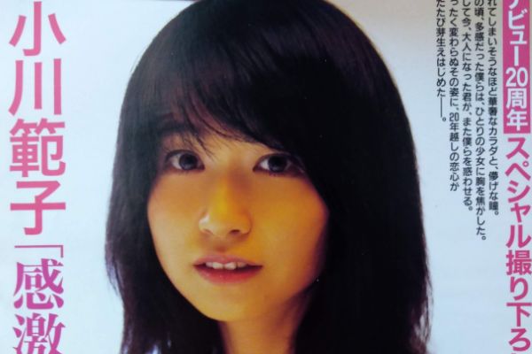 小川範子